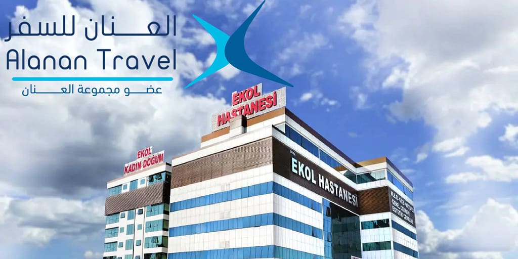 مستشفيات تركيا علاج