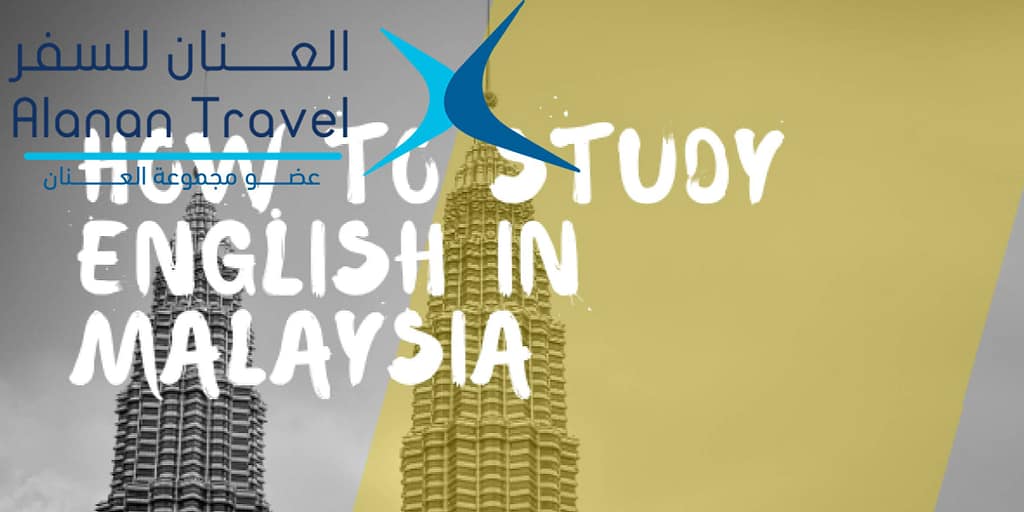 أفضل معاهد اللغة في ماليزيا للطلاب السعوديين