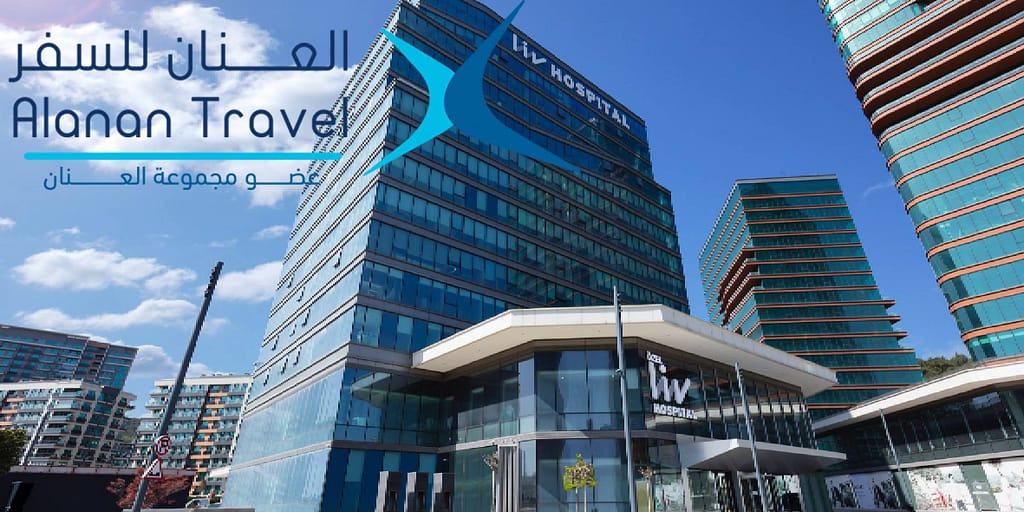 أفضل مستشفيات تركيا للعلاج للسعوديين