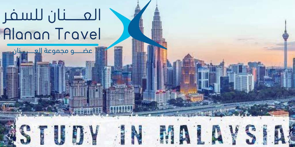 أفضل معاهد اللغة في ماليزيا للطلاب السعوديين