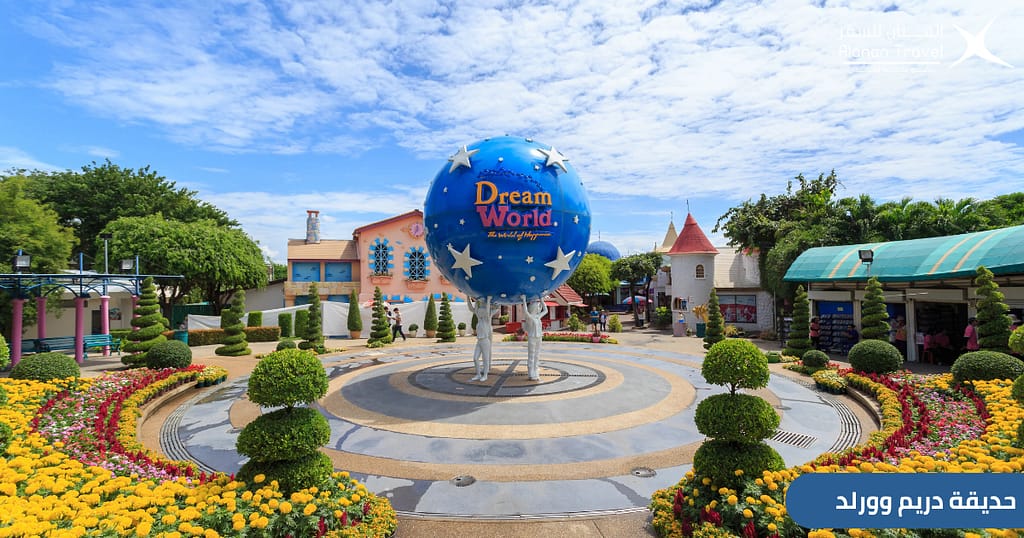 استكشف مجموعة من أفضل الأماكن السياحية في بانكوك للعوائل السعودية الباحثة عن الترفية والمتعة في تايلاند، مع بعض النصائح الهامة قبل السفر