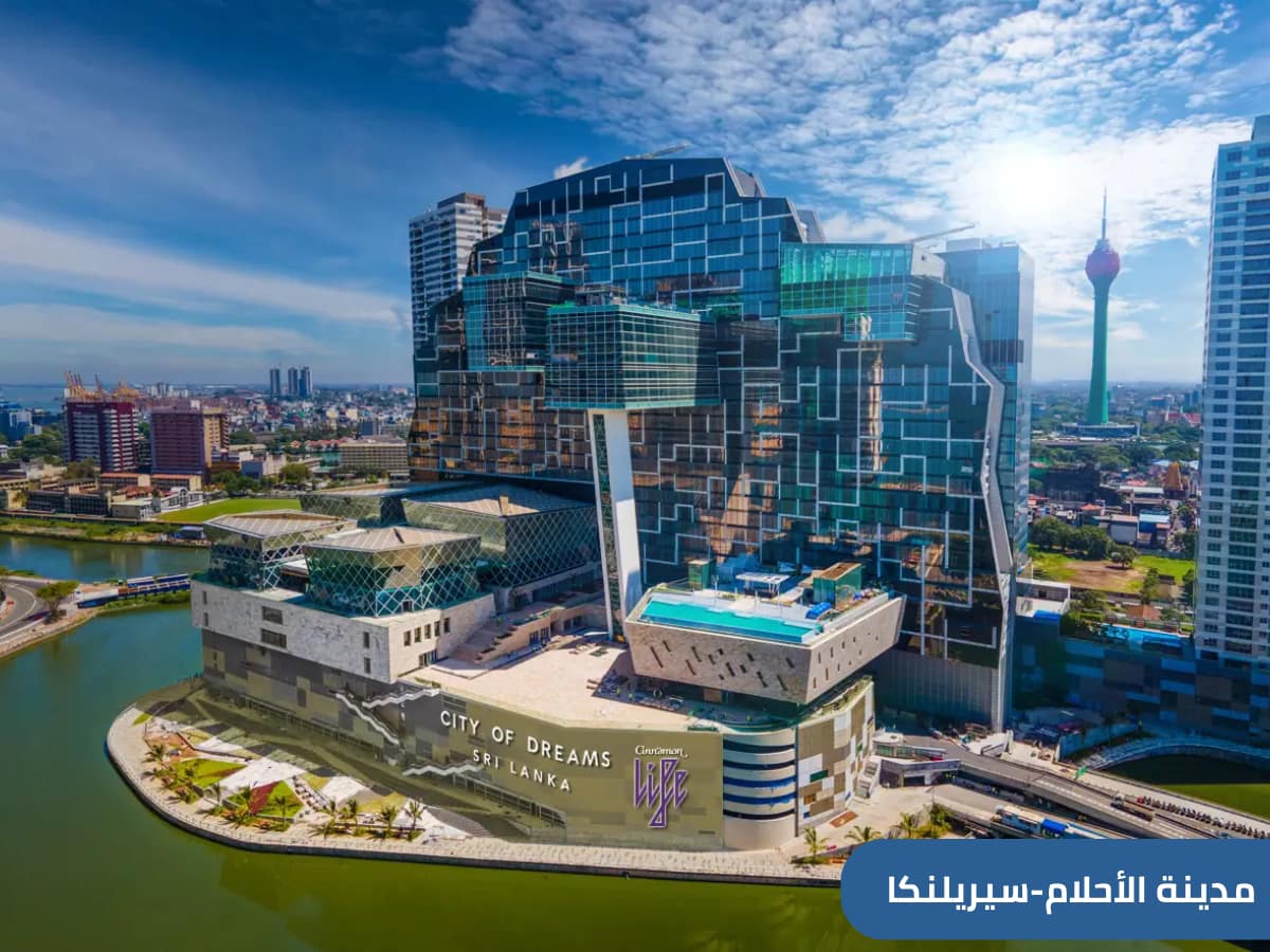 تقدم مدينة الأحلام - سريلانكا تجربة فاخرة لكل زائريها لتصبح الوجهة المفضلة لدى السعوديين مع تسهيلات السفر وعروضها المميزة لعام 2025