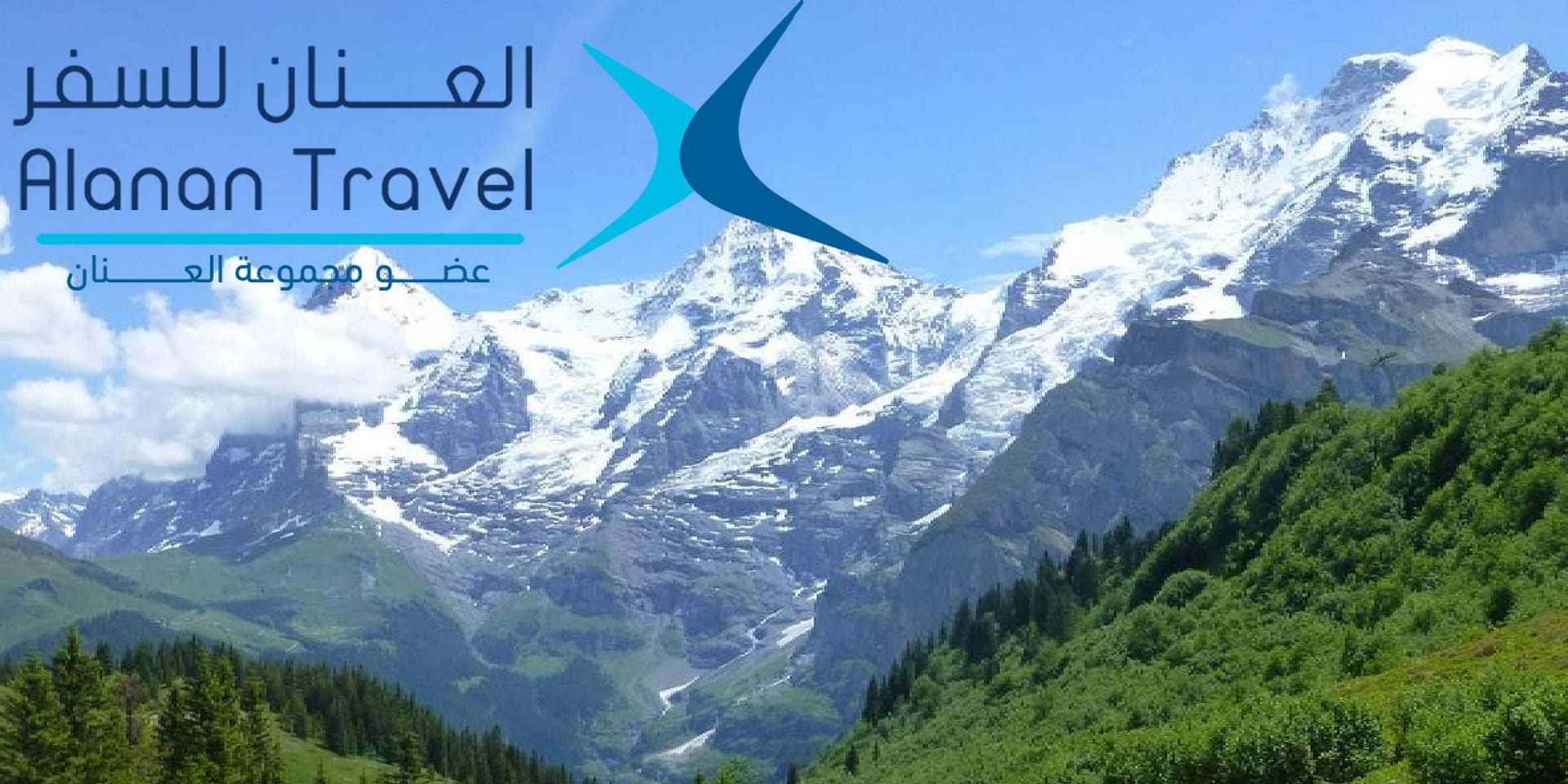 تنظيم رحلة سفر